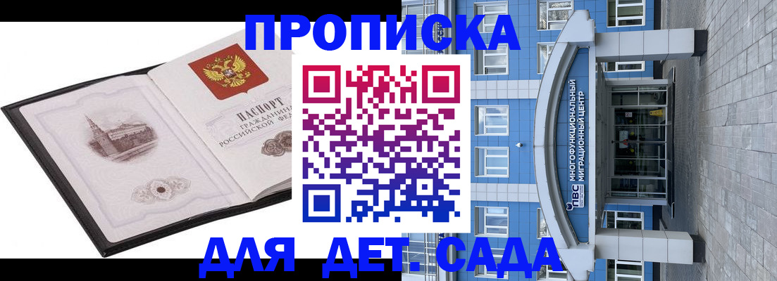 прописка поиск в Таштаголе