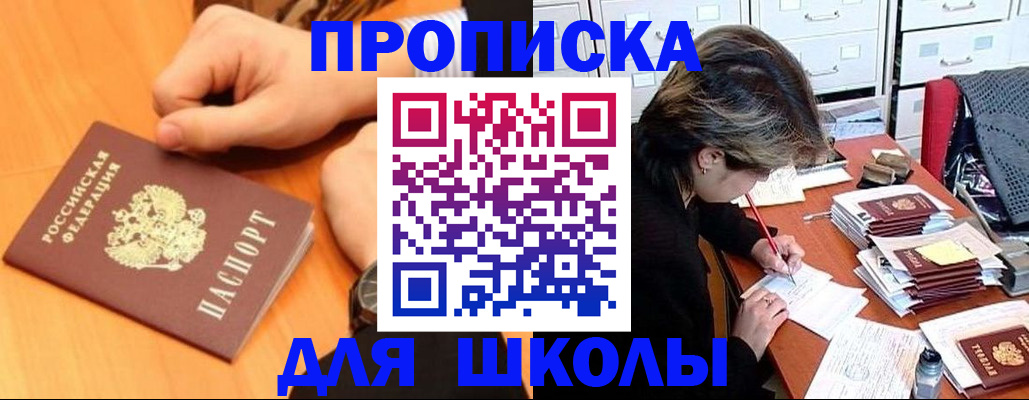 временная регистрация для всех в Таштаголе