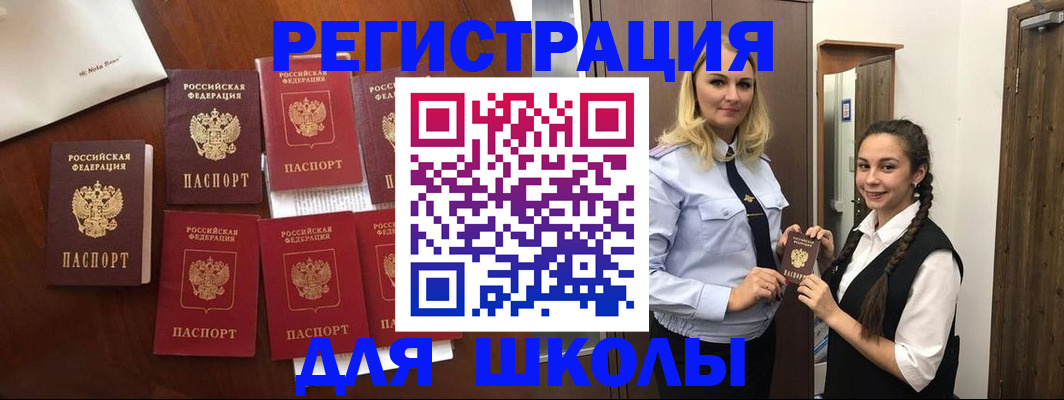прописка для военкомата в Таштаголе