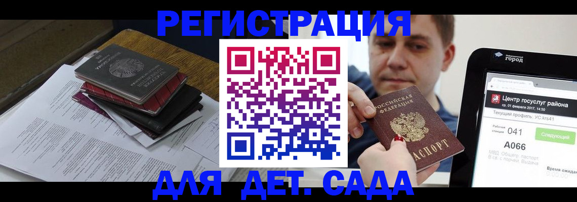 прописка от собственника в Таштаголе
