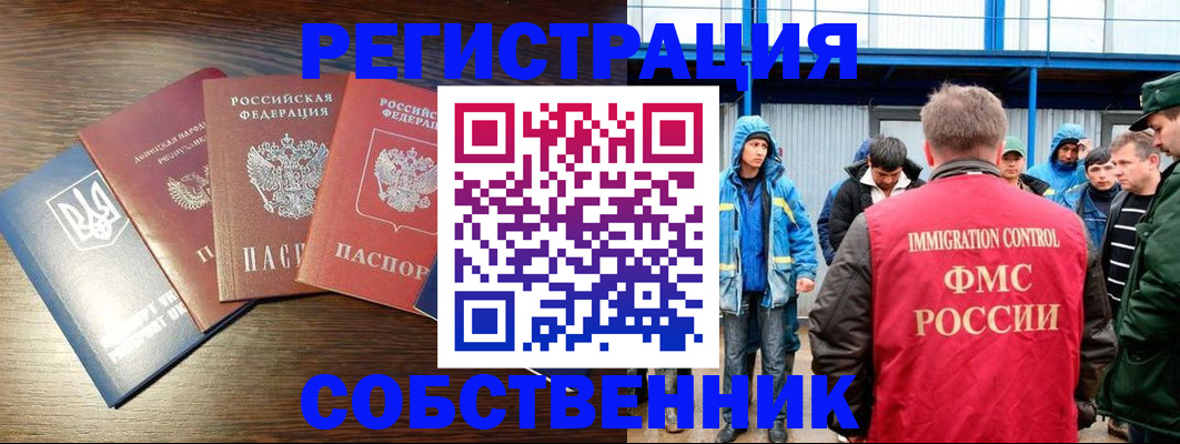временная регистрация для всех в Таштаголе