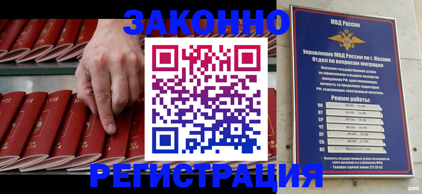 временная регистрация 2025 в Таштаголе