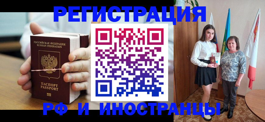 прописка законно в Таштаголе