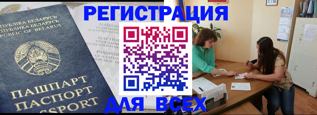 регистрация для дет. сада в Таштаголе