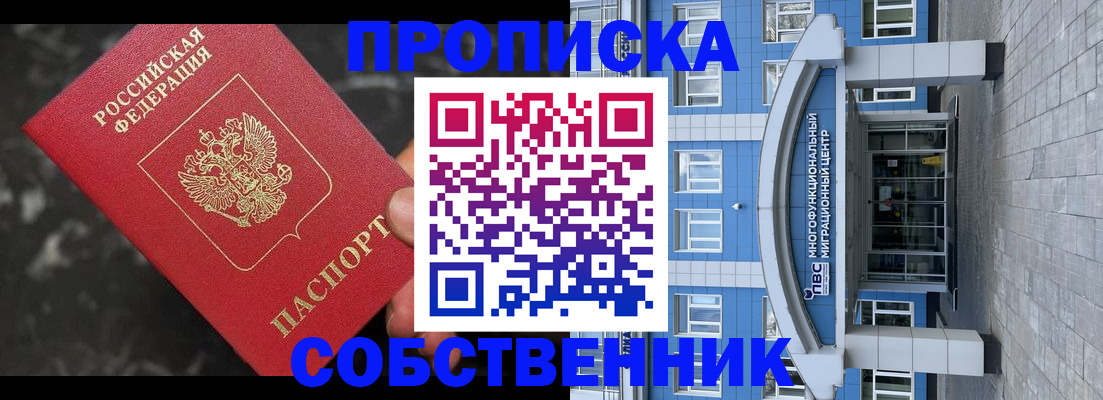 прописка регистрация в Таштаголе